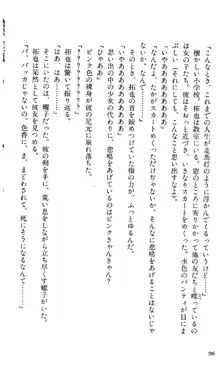 闘神都市 紅の記憶編, 日本語