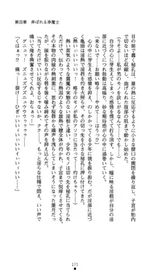 聖輪の浄魔士 葉月, 日本語