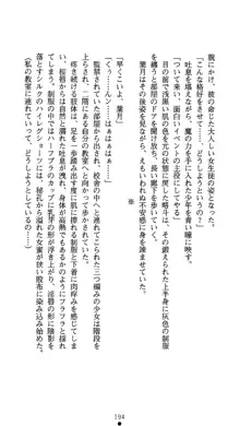 聖輪の浄魔士 葉月, 日本語