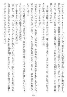 鉄車帝国の女囚, 日本語