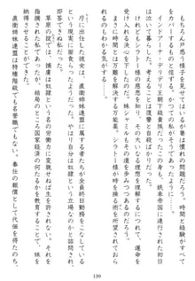 鉄車帝国の女囚, 日本語