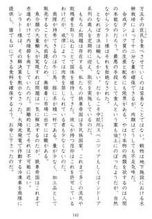 鉄車帝国の女囚, 日本語