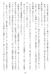 鉄車帝国の女囚, 日本語