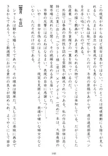 鉄車帝国の女囚, 日本語