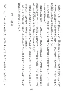 鉄車帝国の女囚, 日本語