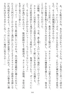 鉄車帝国の女囚, 日本語