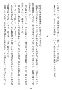 鉄車帝国の女囚, 日本語