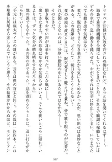 鉄車帝国の女囚, 日本語