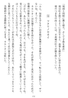 鉄車帝国の女囚, 日本語