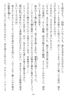 鉄車帝国の女囚, 日本語