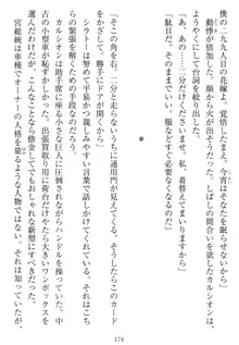 鉄車帝国の女囚, 日本語