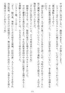 鉄車帝国の女囚, 日本語