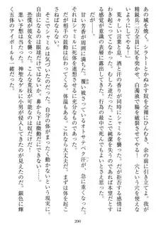 鉄車帝国の女囚, 日本語