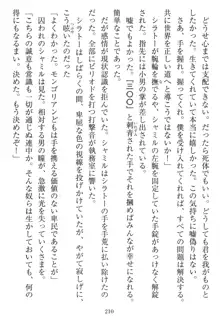 鉄車帝国の女囚, 日本語