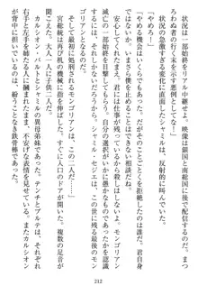 鉄車帝国の女囚, 日本語