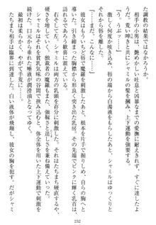 鉄車帝国の女囚, 日本語