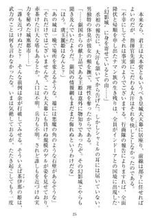 鉄車帝国の女囚, 日本語