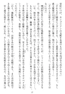 鉄車帝国の女囚, 日本語