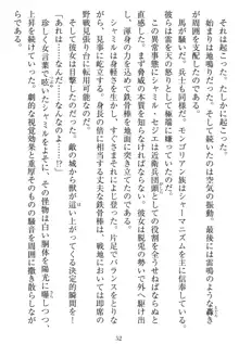 鉄車帝国の女囚, 日本語