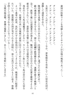 鉄車帝国の女囚, 日本語