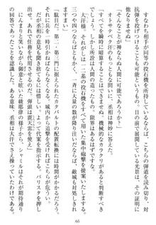 鉄車帝国の女囚, 日本語