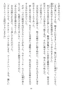 鉄車帝国の女囚, 日本語