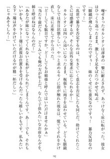 鉄車帝国の女囚, 日本語