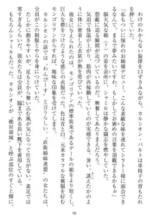 鉄車帝国の女囚, 日本語