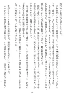 鉄車帝国の女囚, 日本語