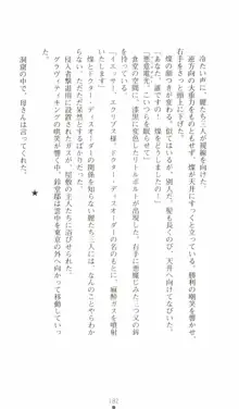 サンダークラップス！　淫獄の四天使, 日本語