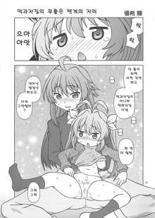 Kan Kan Biyori, 한국어