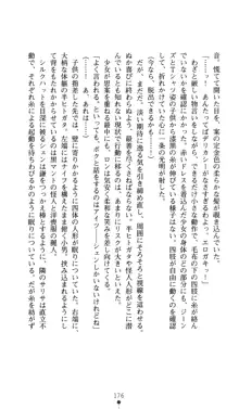 ドールマスター麗蘭 淫舞の操り人形, 日本語