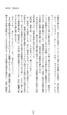 ドールマスター麗蘭 淫舞の操り人形, 日本語