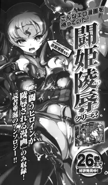 ドールマスター麗蘭 淫舞の操り人形, 日本語