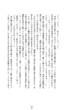 ドールマスター麗蘭 淫舞の操り人形, 日本語