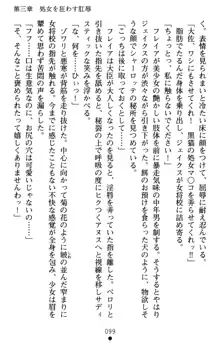 怪盗王女シャーロッテ 淫縛の円舞曲, 日本語