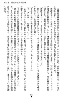 怪盗王女シャーロッテ 淫縛の円舞曲, 日本語