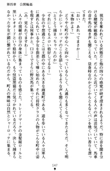 怪盗王女シャーロッテ 淫縛の円舞曲, 日本語