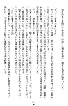 怪盗王女シャーロッテ 淫縛の円舞曲, 日本語