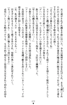 怪盗王女シャーロッテ 淫縛の円舞曲, 日本語