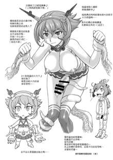 Pai☆Flee Oppai Fleet, 中文