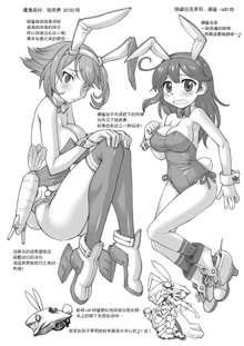 Pai☆Flee Oppai Fleet, 中文