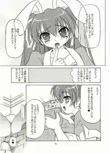 ツインテールマニア Twintail Lovers -ちゅぱちゅぱともみたん編-, 日本語