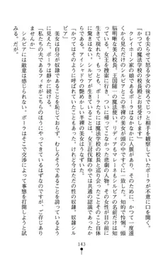 ホワイトプリズンV 湿潤なる密林に碧の蝶は舞う, 日本語