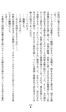 ホワイトプリズンV 湿潤なる密林に碧の蝶は舞う, 日本語