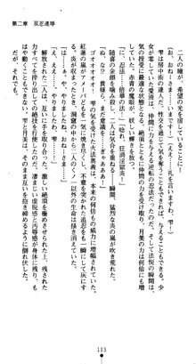 くノ一淫舞伝 霧音 闇の風に抜忍散る, 日本語