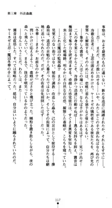 くノ一淫舞伝 霧音 闇の風に抜忍散る, 日本語