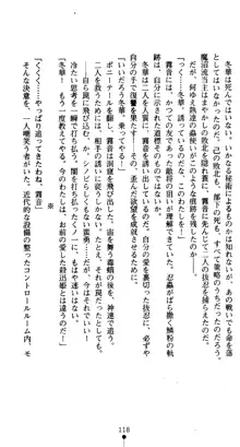 くノ一淫舞伝 霧音 闇の風に抜忍散る, 日本語