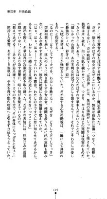 くノ一淫舞伝 霧音 闇の風に抜忍散る, 日本語