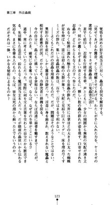 くノ一淫舞伝 霧音 闇の風に抜忍散る, 日本語